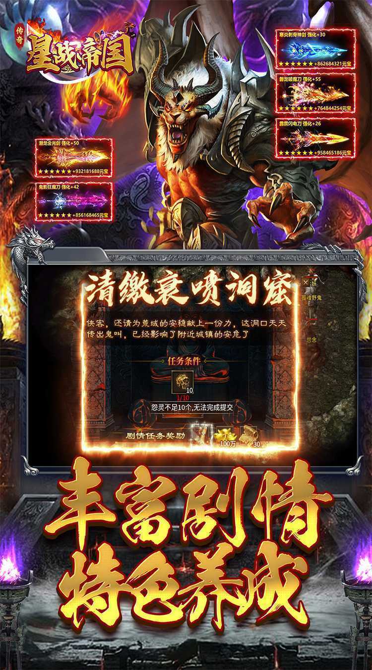星战帝国（复古攻速沉默）官方版