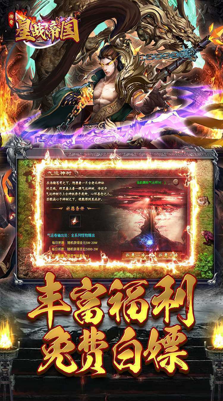 星战帝国（复古攻速沉默）官方版