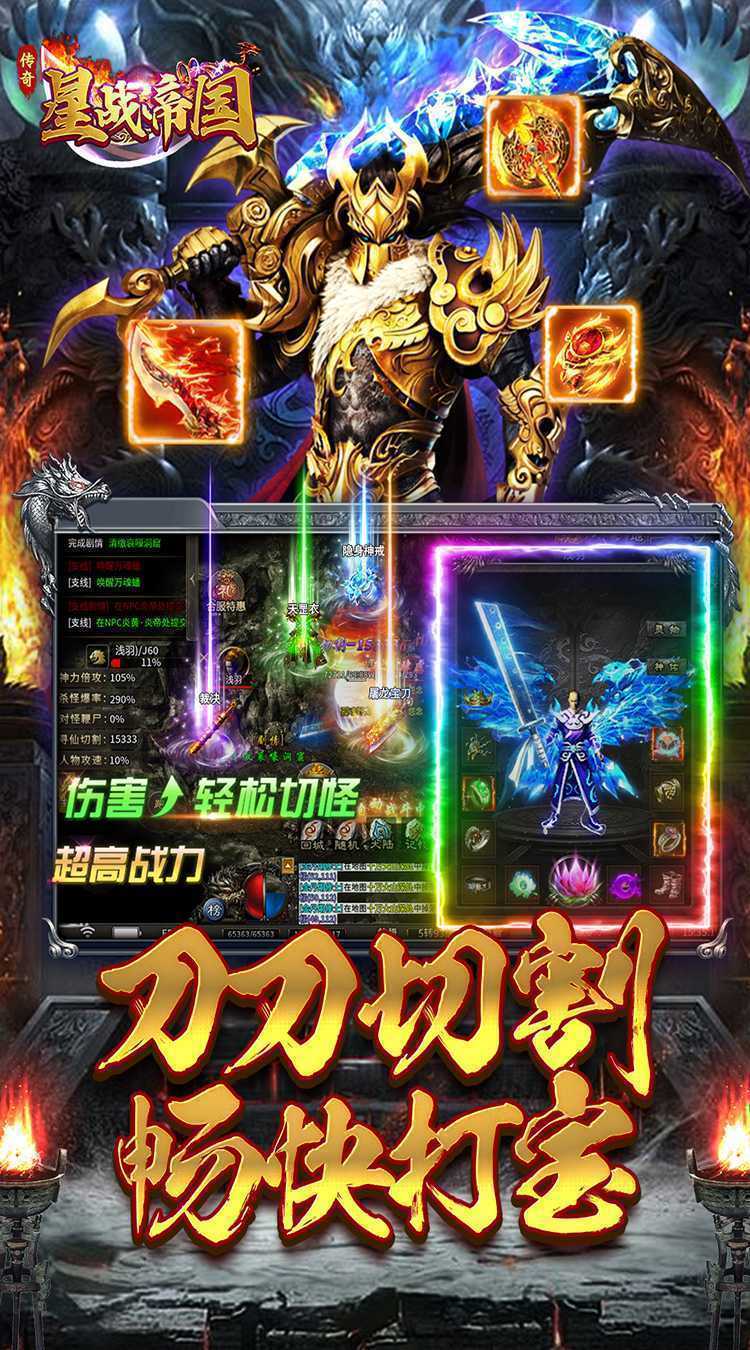 星战帝国（复古攻速沉默）官方版