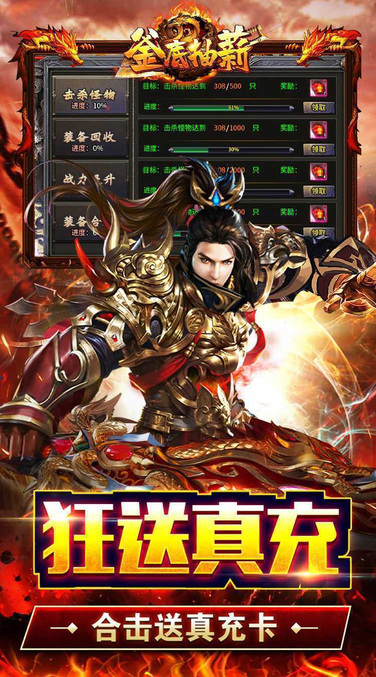 釜底抽薪（神兵合击三职业）最新版本