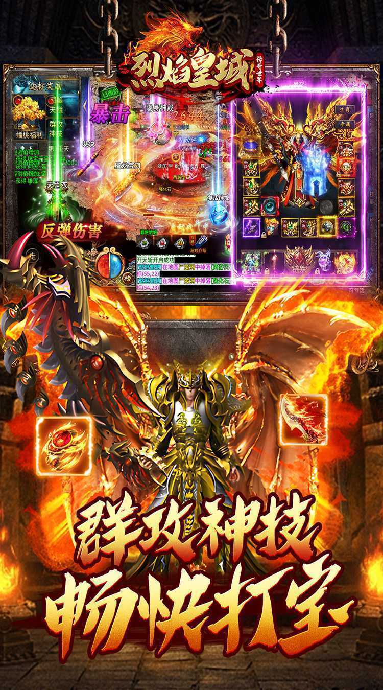 烈焰皇城（专属无限刀）官方版
