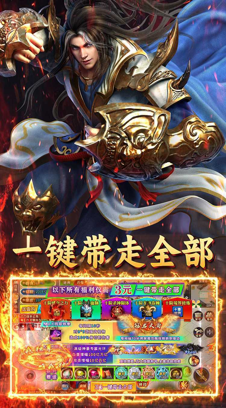 英雄也疯狂（鸡哥传奇超变）手游