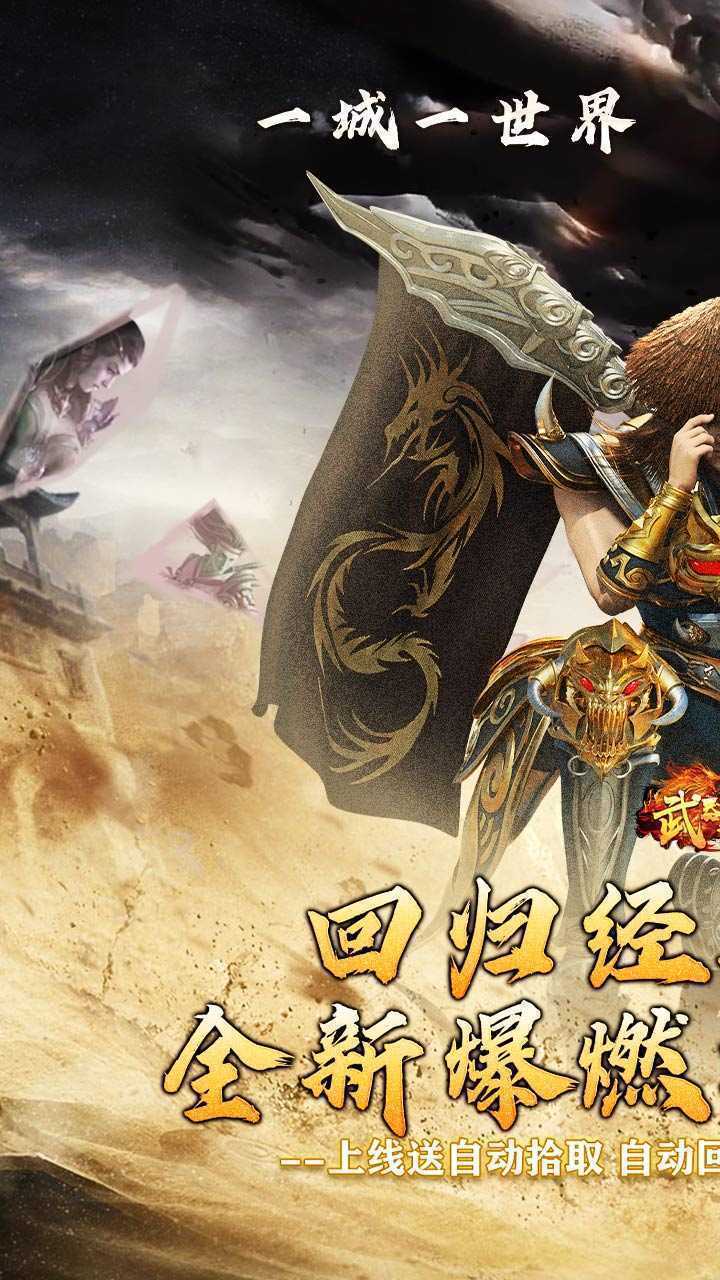 武器之王（起源专属爽送充）免费版