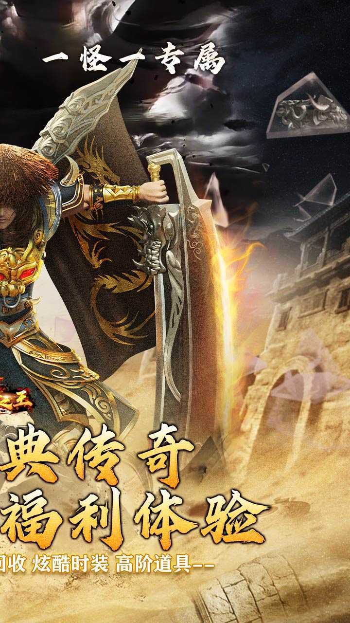 武器之王（起源专属爽送充）免费版