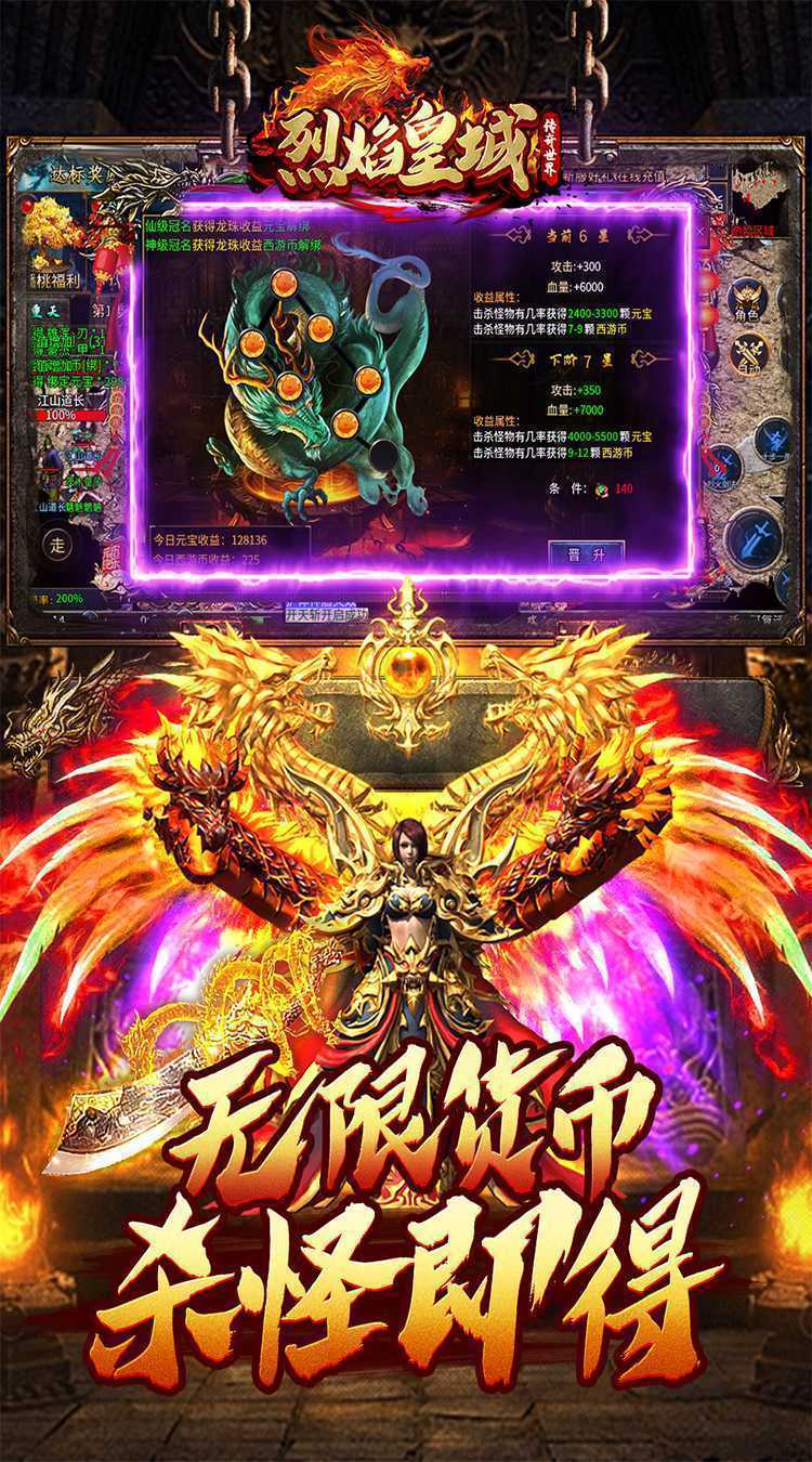 烈焰皇城（专属无限刀）官方版