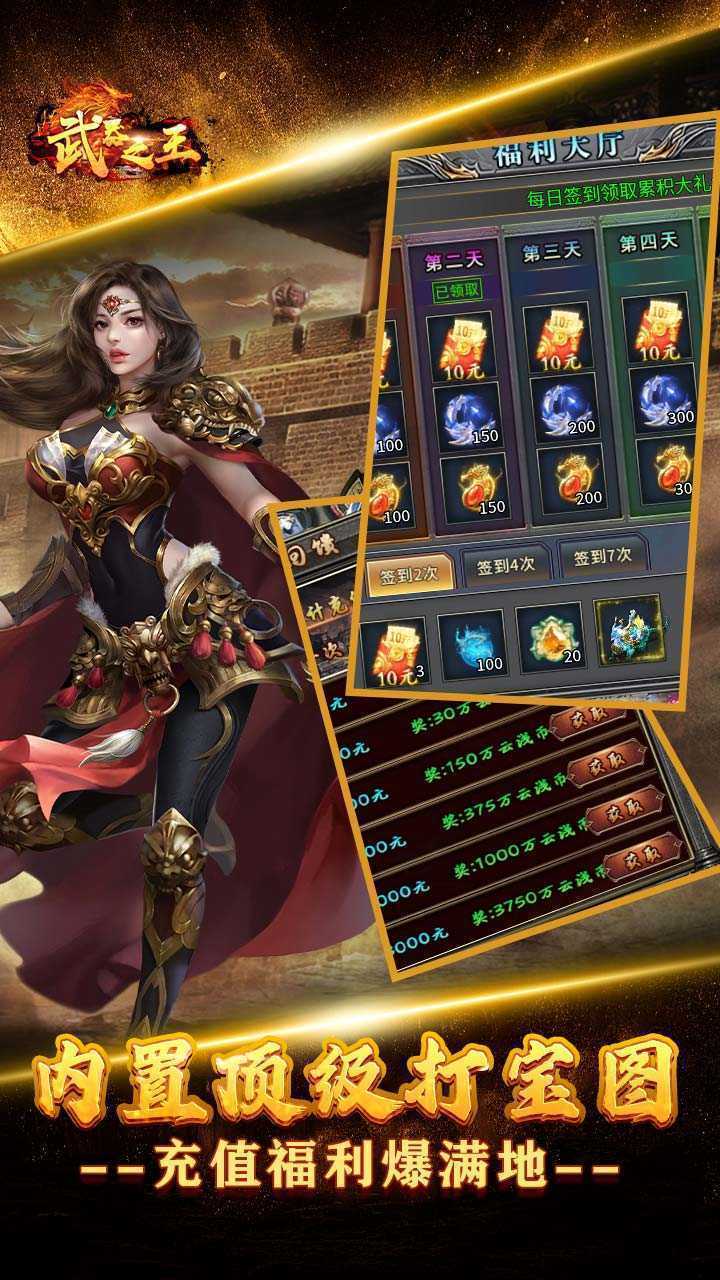武器之王（起源专属爽送充）免费版