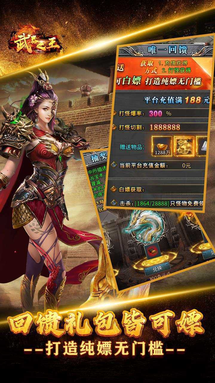 武器之王（起源专属爽送充）免费版
