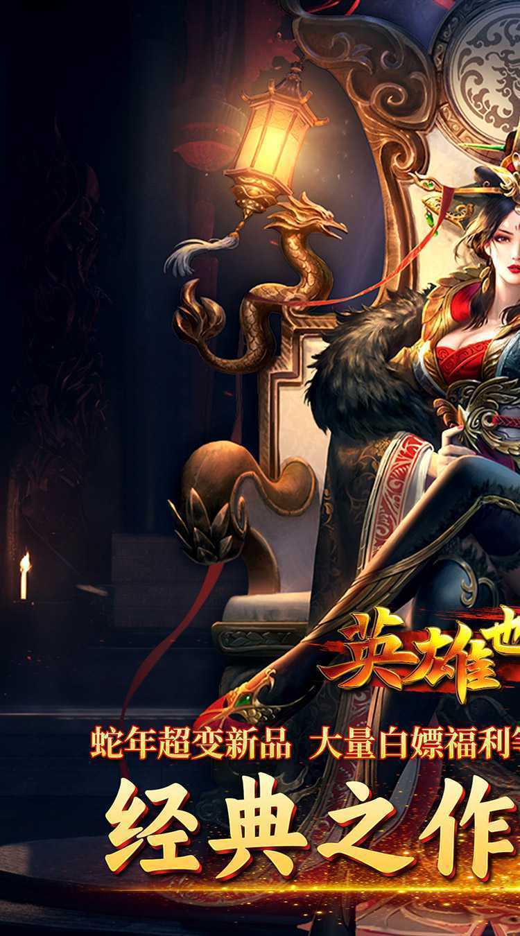 英雄也疯狂（鸡哥传奇超变）手游