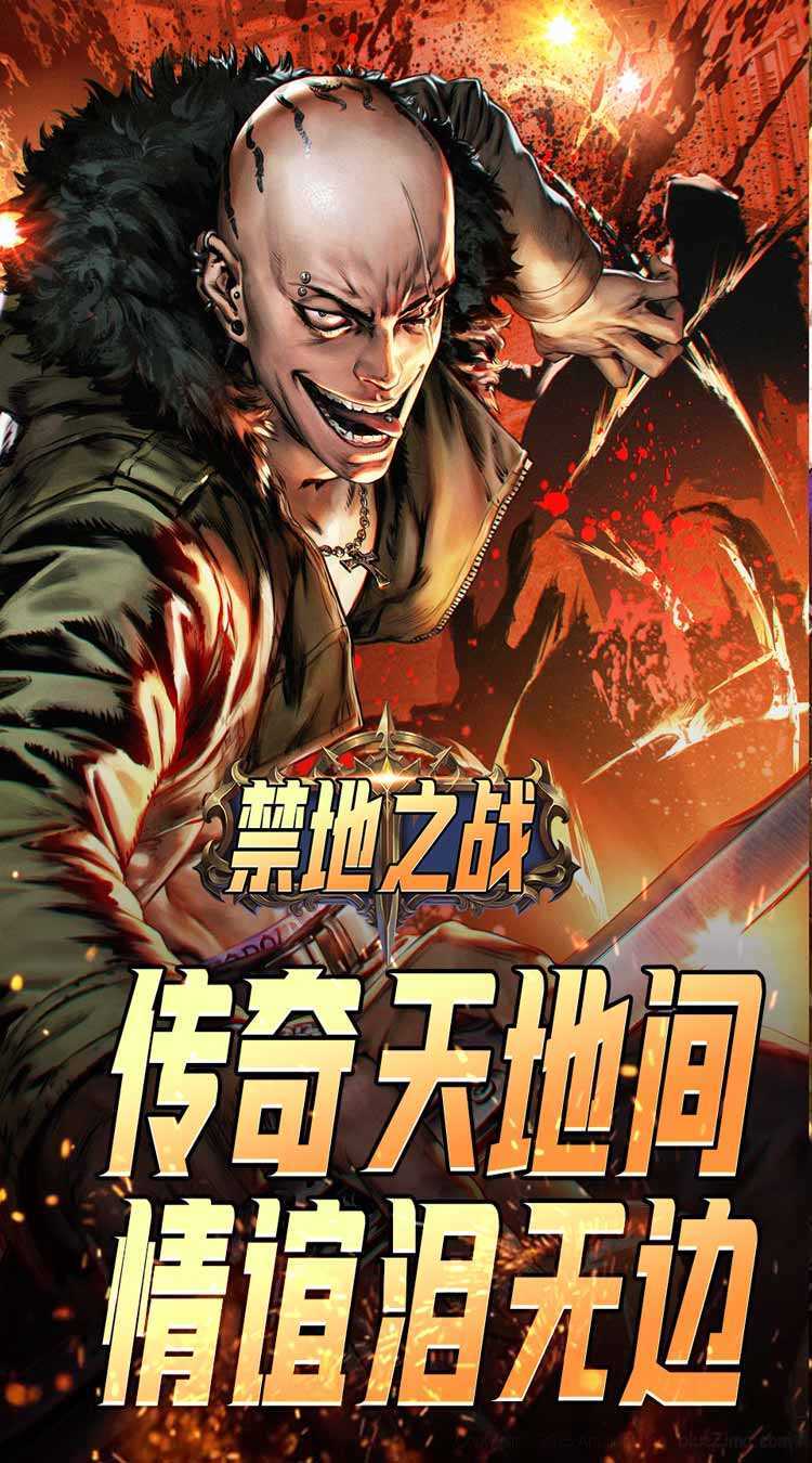 禁地之战（古惑枭雄江湖）安卓版