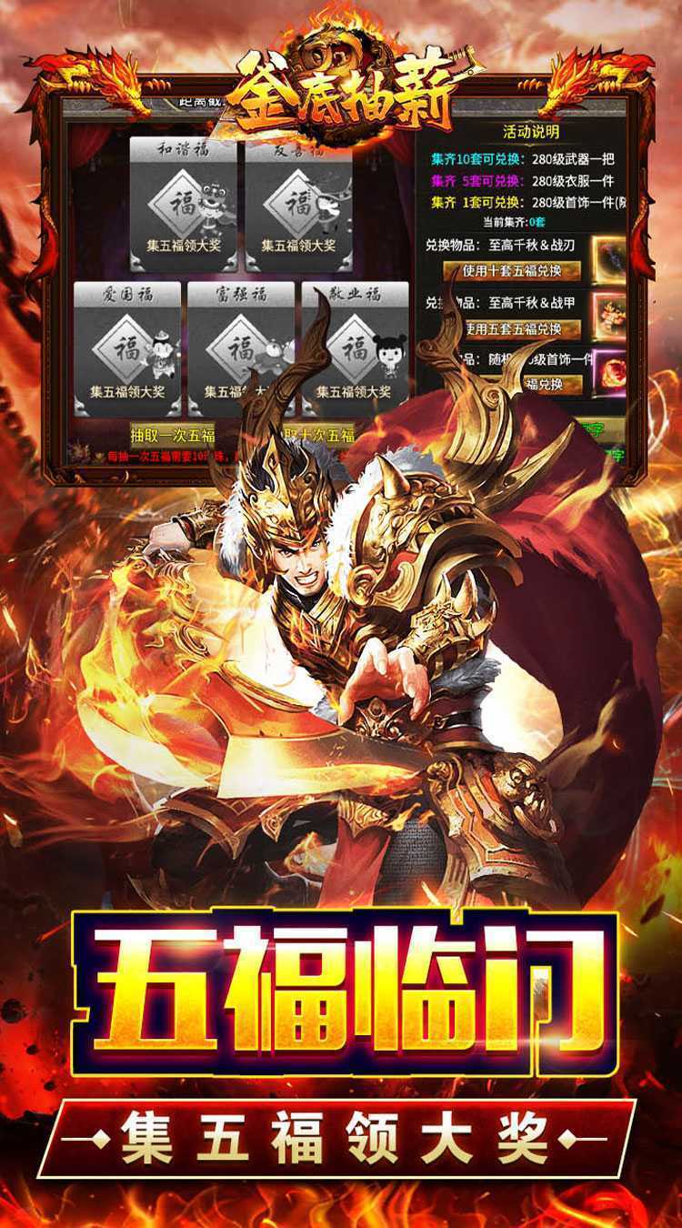 釜底抽薪（神兵合击三职业）最新版本