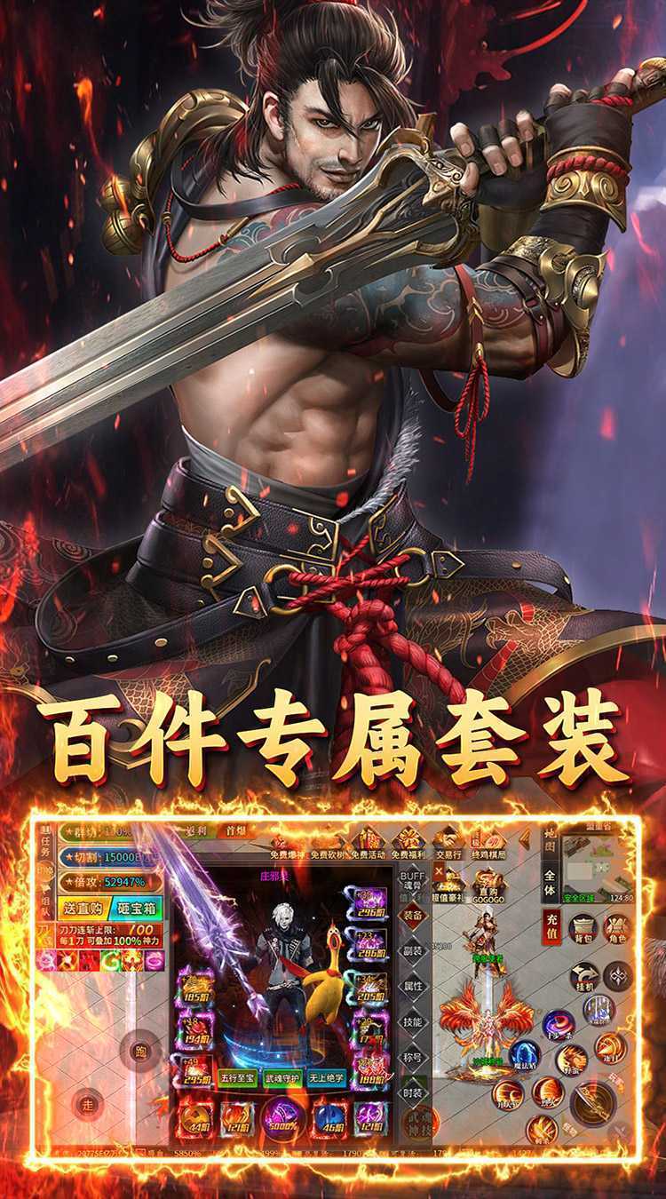英雄也疯狂（鸡哥传奇超变）手游