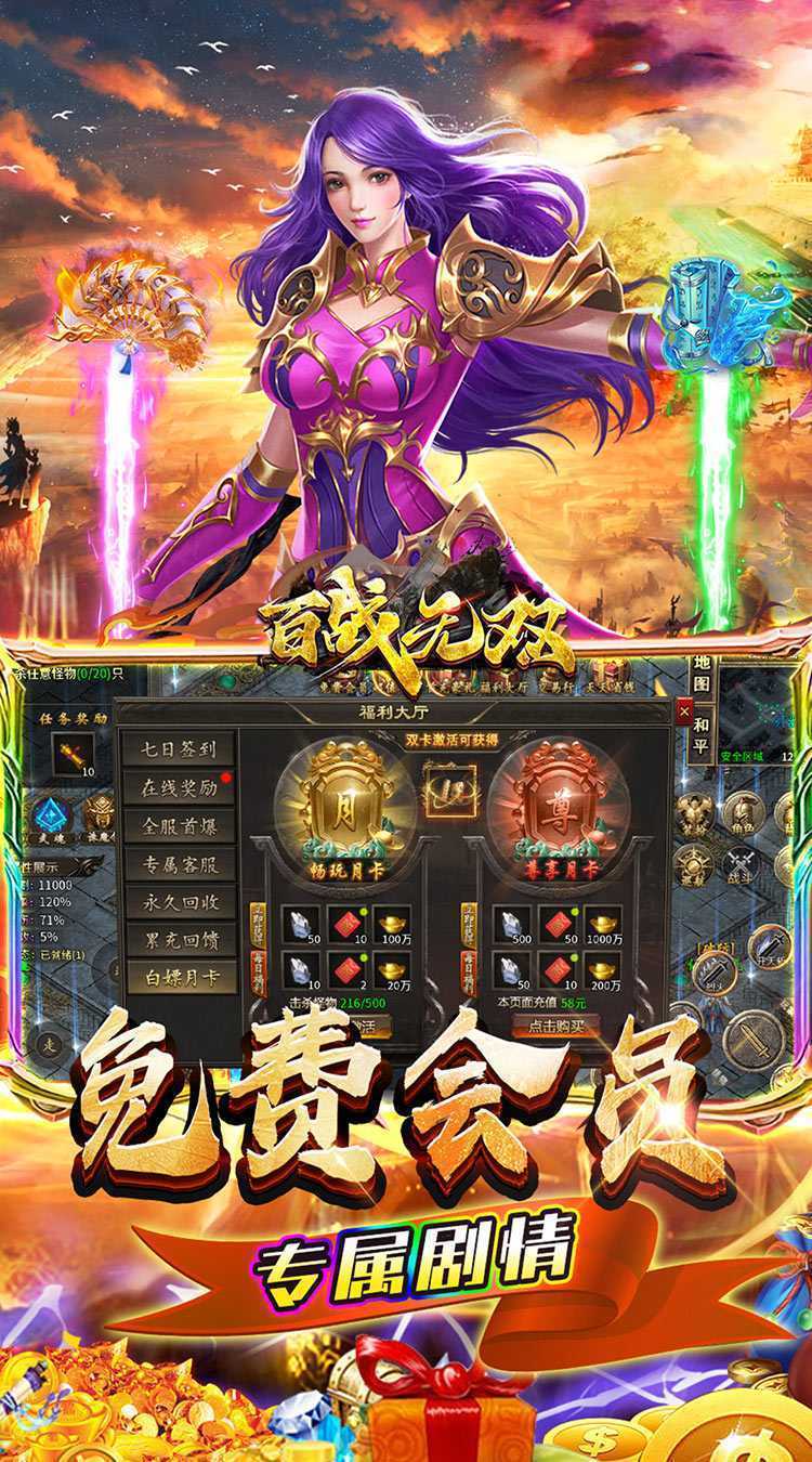 百战无双（幽界开荒沉默）安卓版
