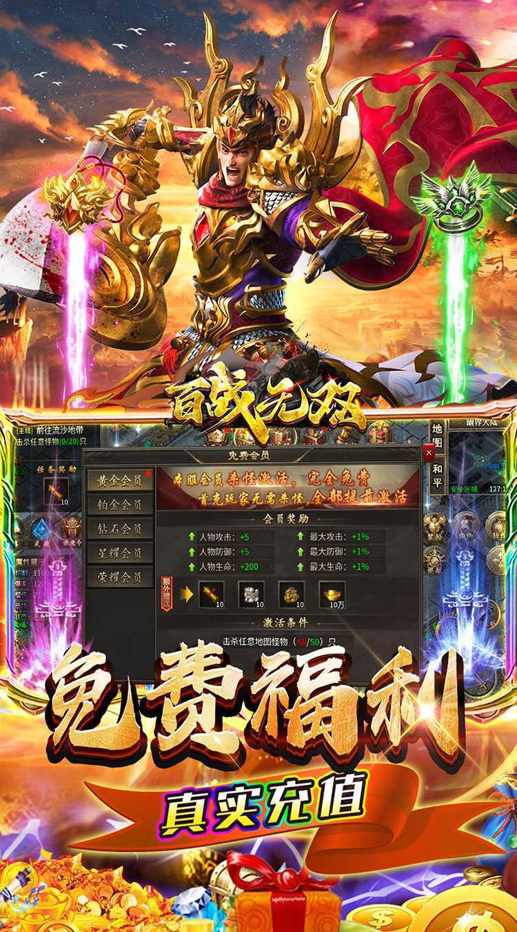 百战无双（幽界开荒沉默）安卓版