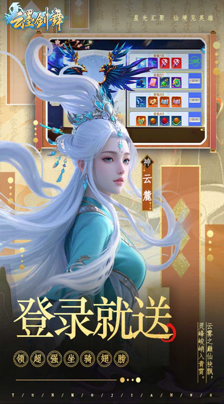 云墨剑舞（送战力豪礼）极速版