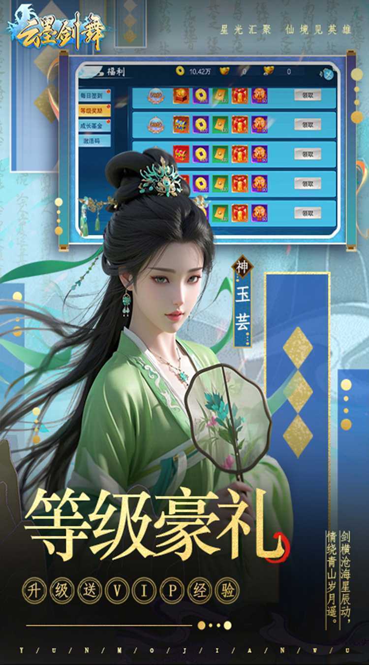 云墨剑舞（送战力豪礼）极速版
