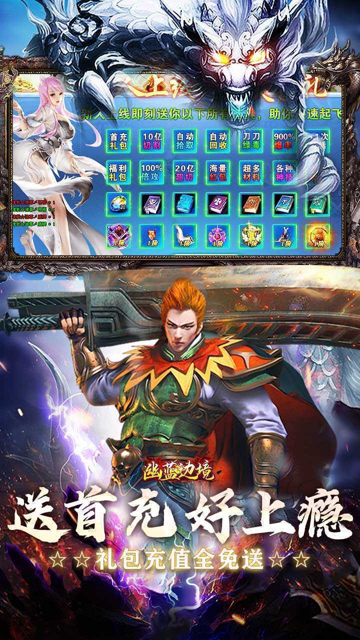 幽蓝边境（猛男逆袭霸服超变）正版