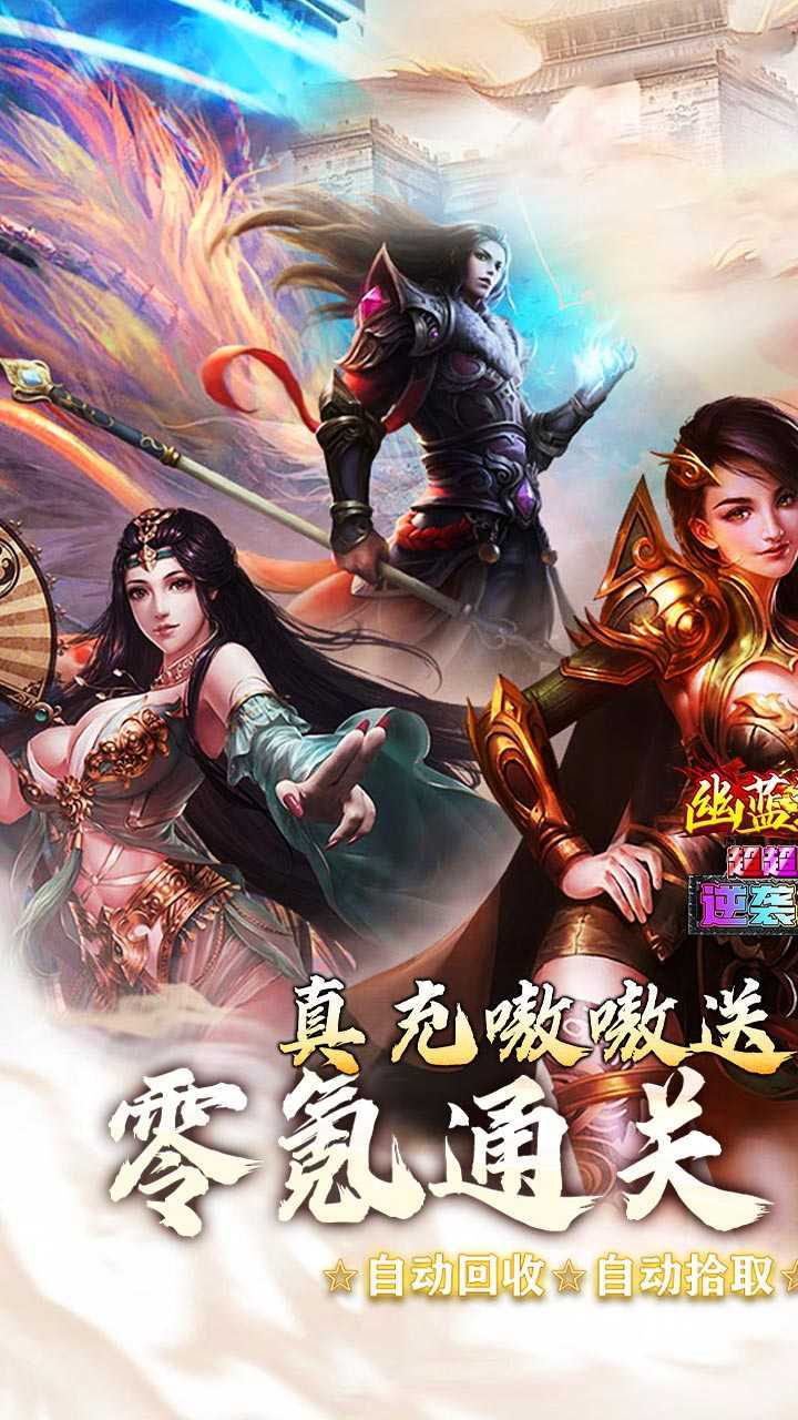 幽蓝边境（猛男逆袭霸服超变）正版