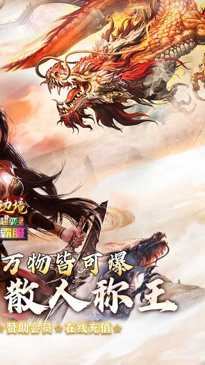 幽蓝边境（猛男逆袭霸服超变）正版