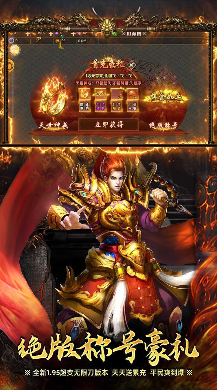 屠龙圣域（无限刀传奇）精简版