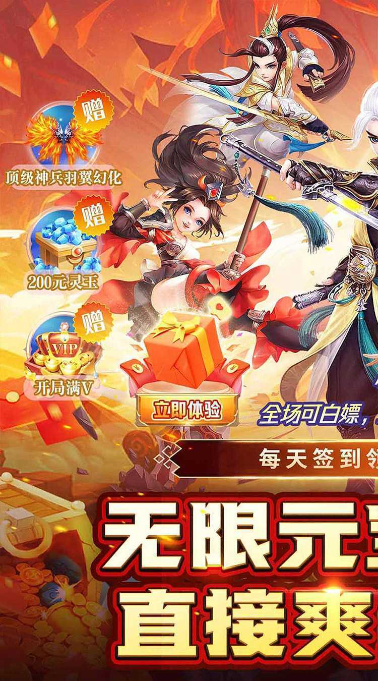 女神保卫战（缥缈梦幻0.05折）最新版