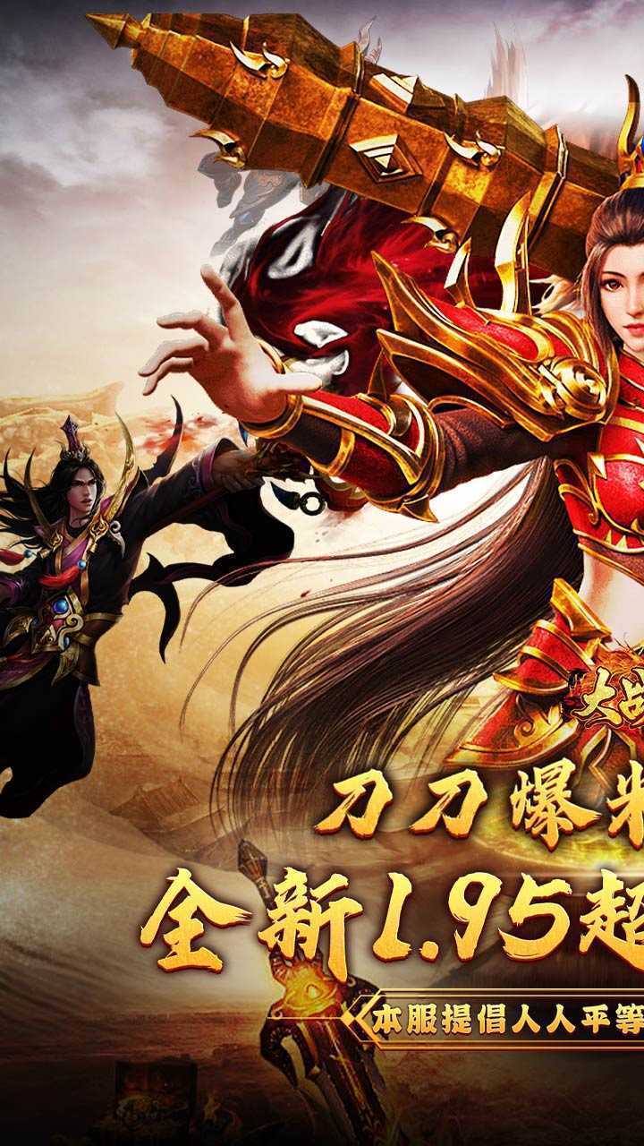 大战国（刀刀财富爽爆充）最新版本