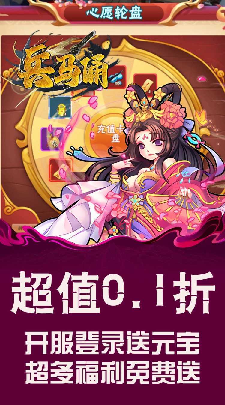 兵马俑（0.1折三国征途）正版