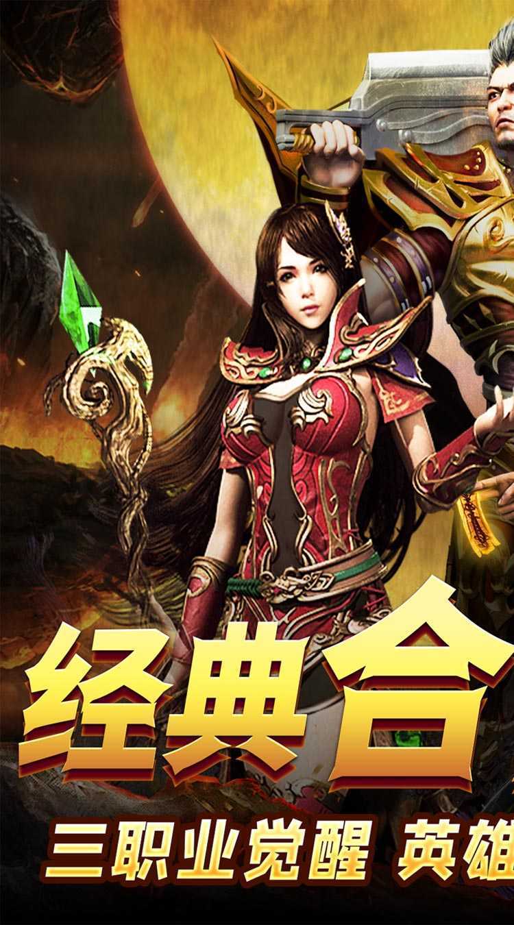 天堂之刃（觉醒三职狂暴合击）最新版