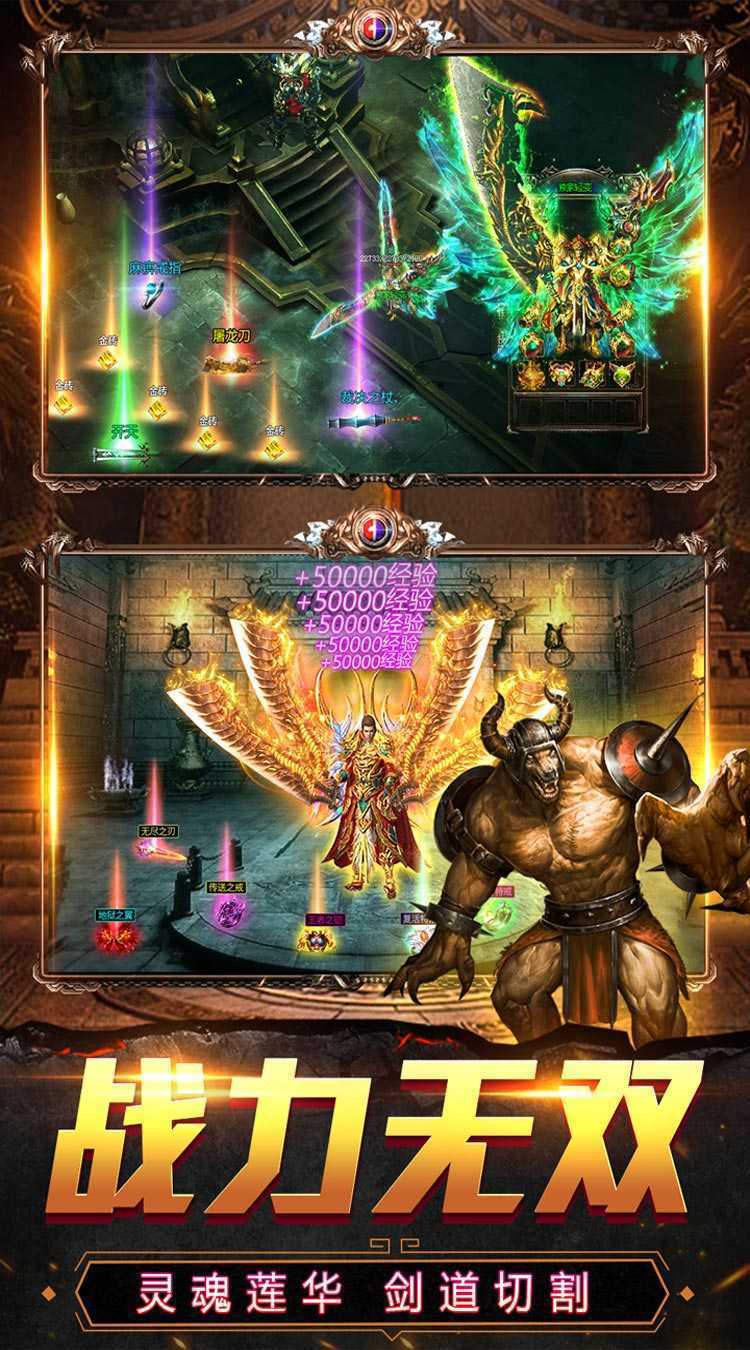 天堂之刃（觉醒三职狂暴合击）最新版