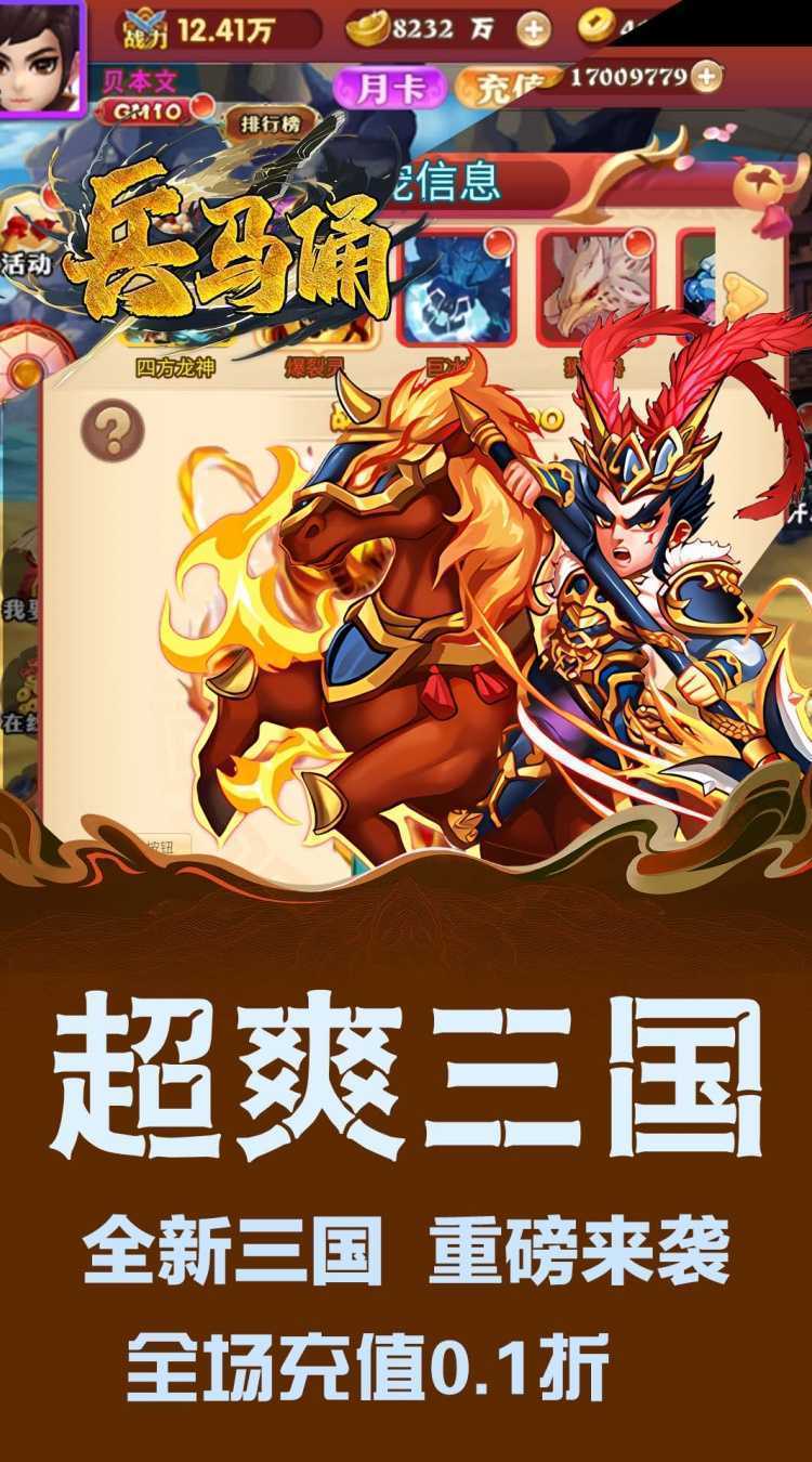 兵马俑（0.1折三国征途）正版