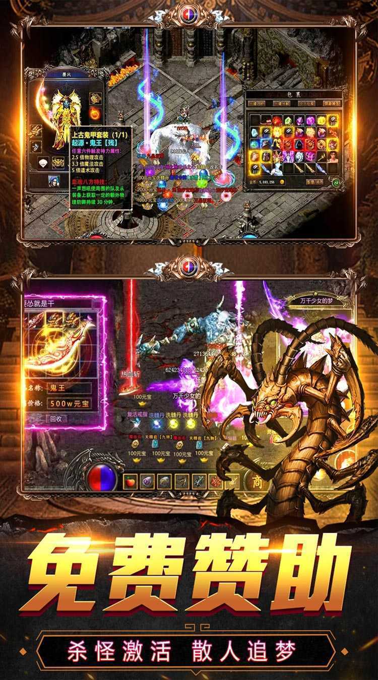 天堂之刃（觉醒三职狂暴合击）最新版
