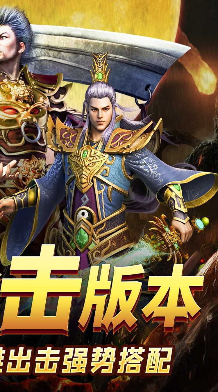 天堂之刃（觉醒三职狂暴合击）最新版