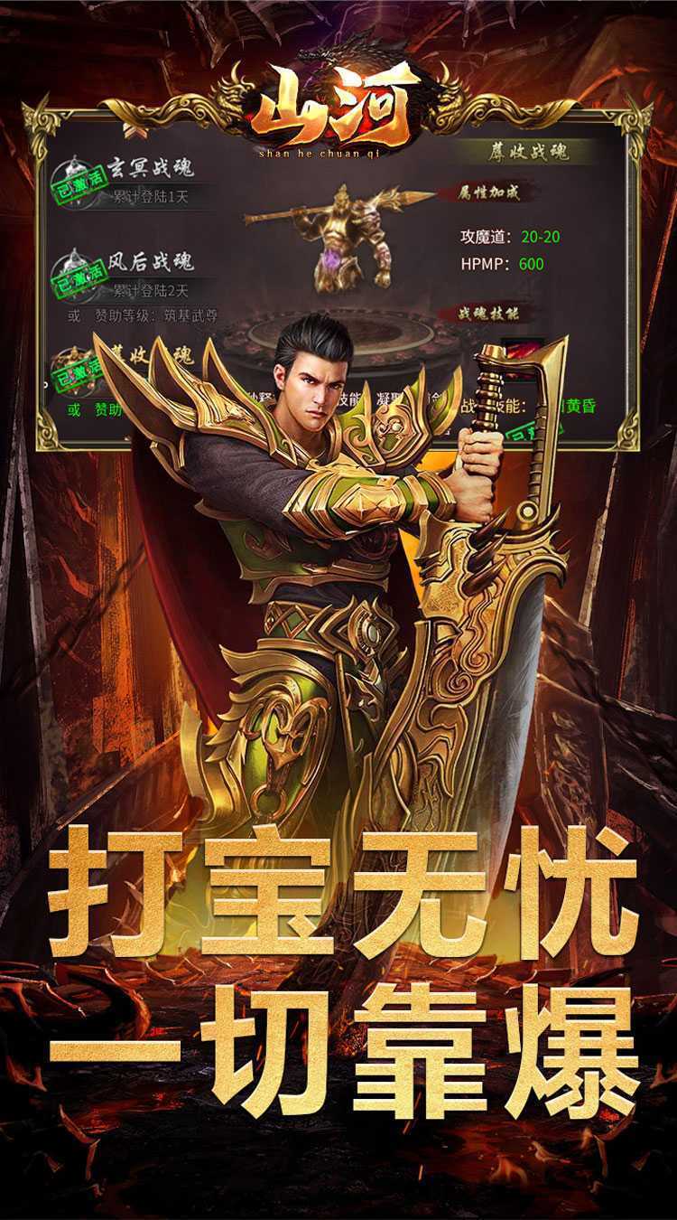 山河（亿万福利爆充）最新