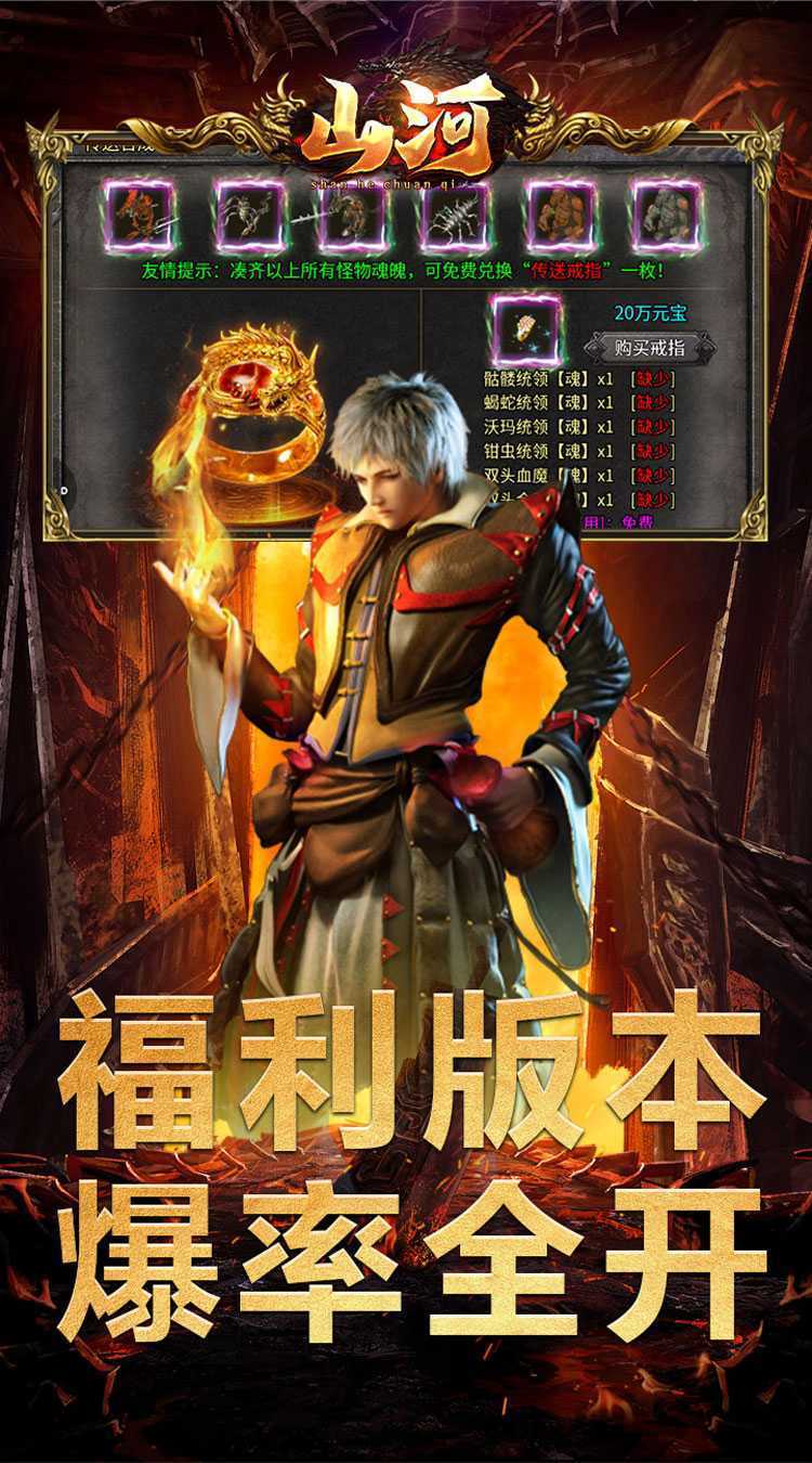 山河（亿万福利爆充）最新