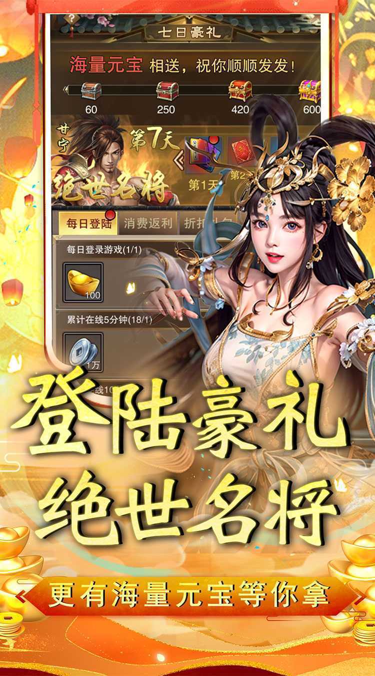 侠义传（0.05折升官送抽）官方下载