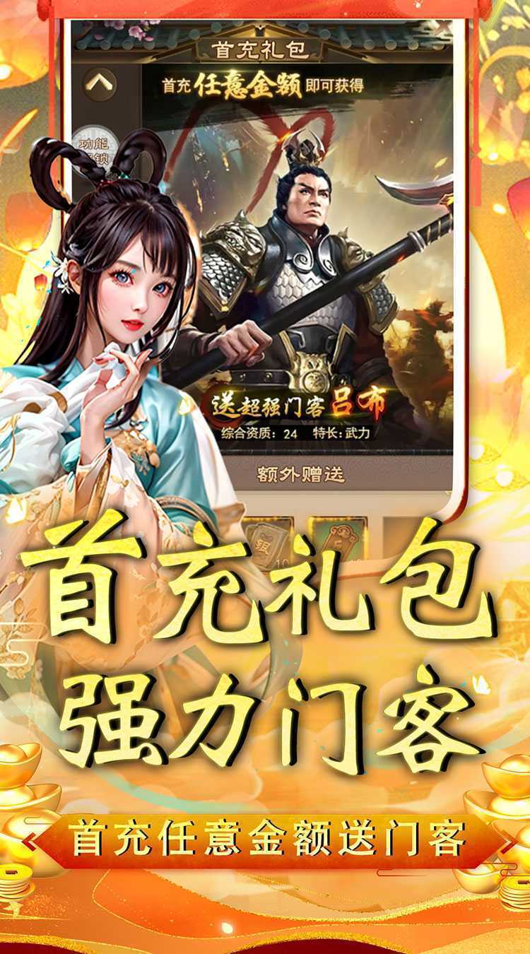 侠义传（0.05折升官送抽）官方下载