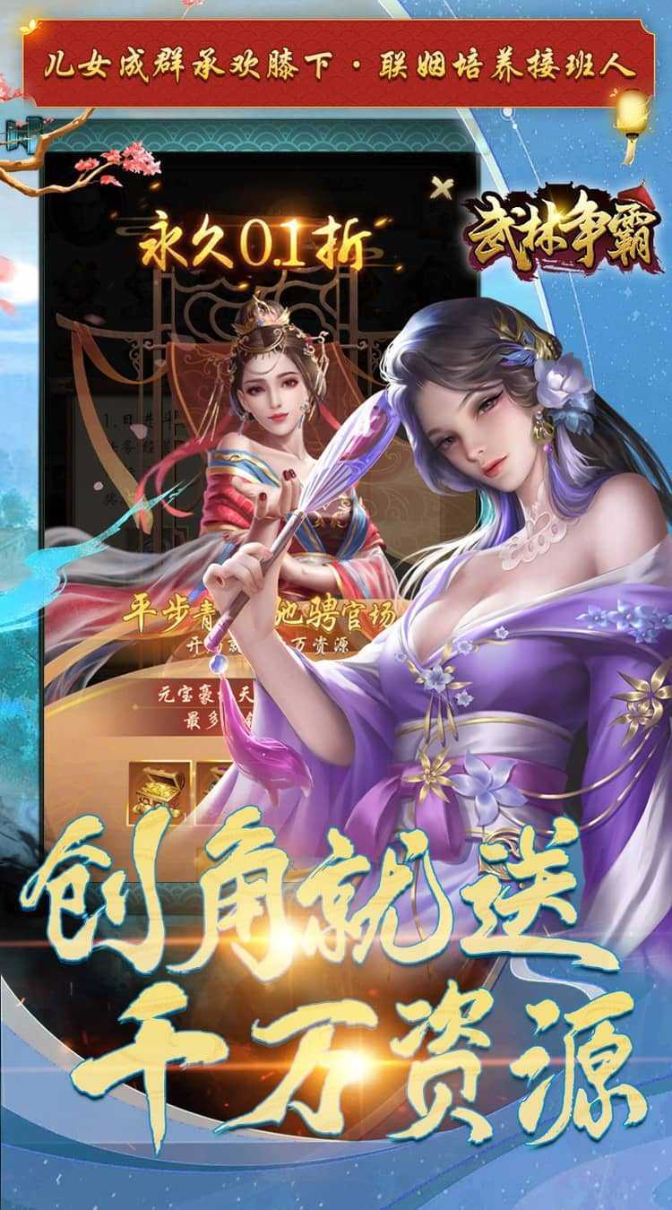 武林争霸（0.1折九品芝麻官）官服