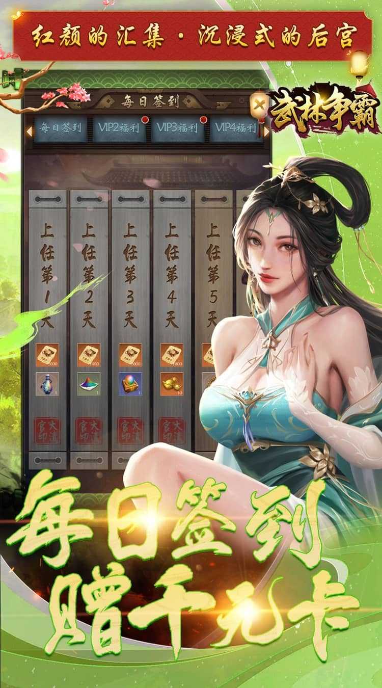 武林争霸（0.1折九品芝麻官）官服
