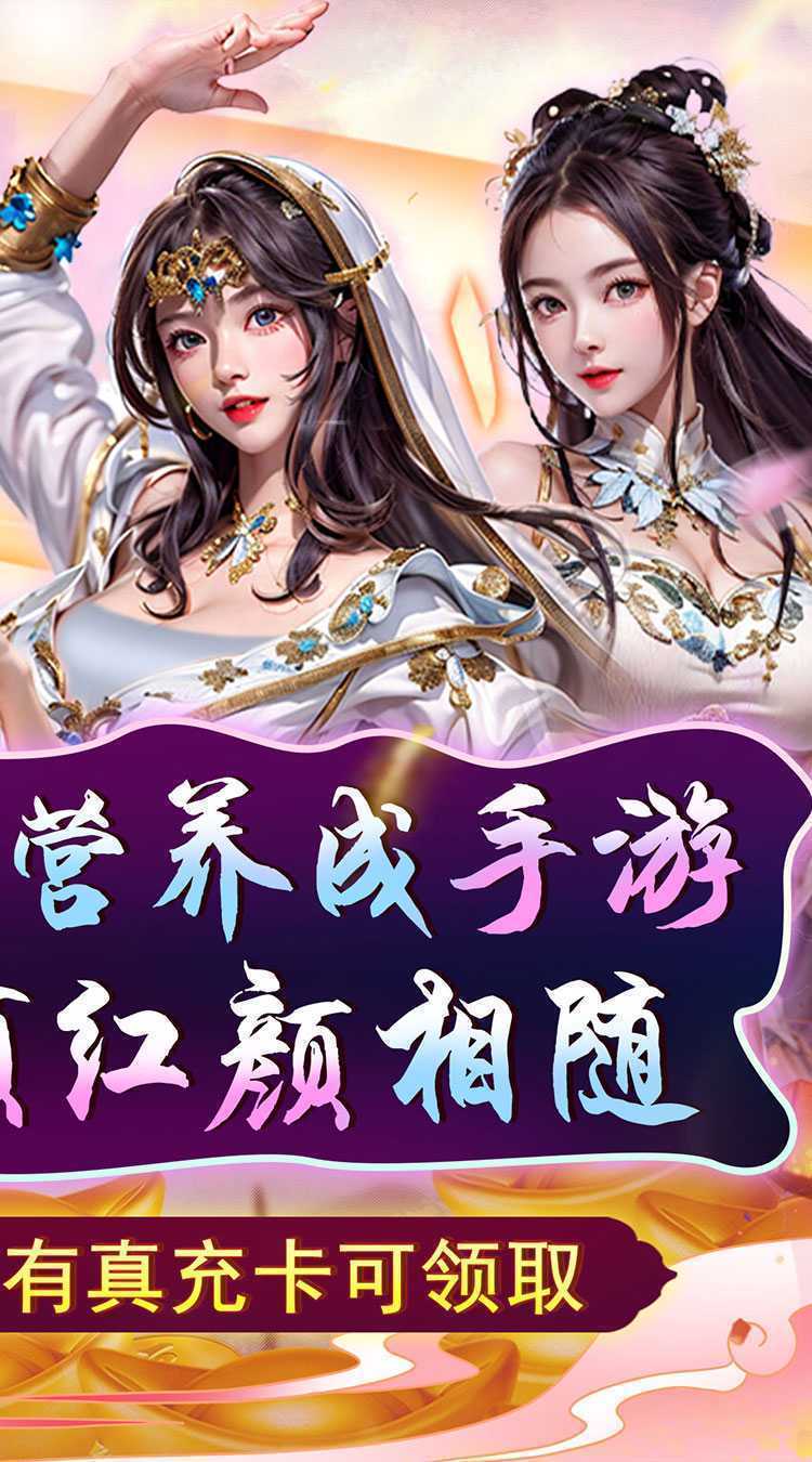 天天有喜2（0.1折送充芝麻官）官方版