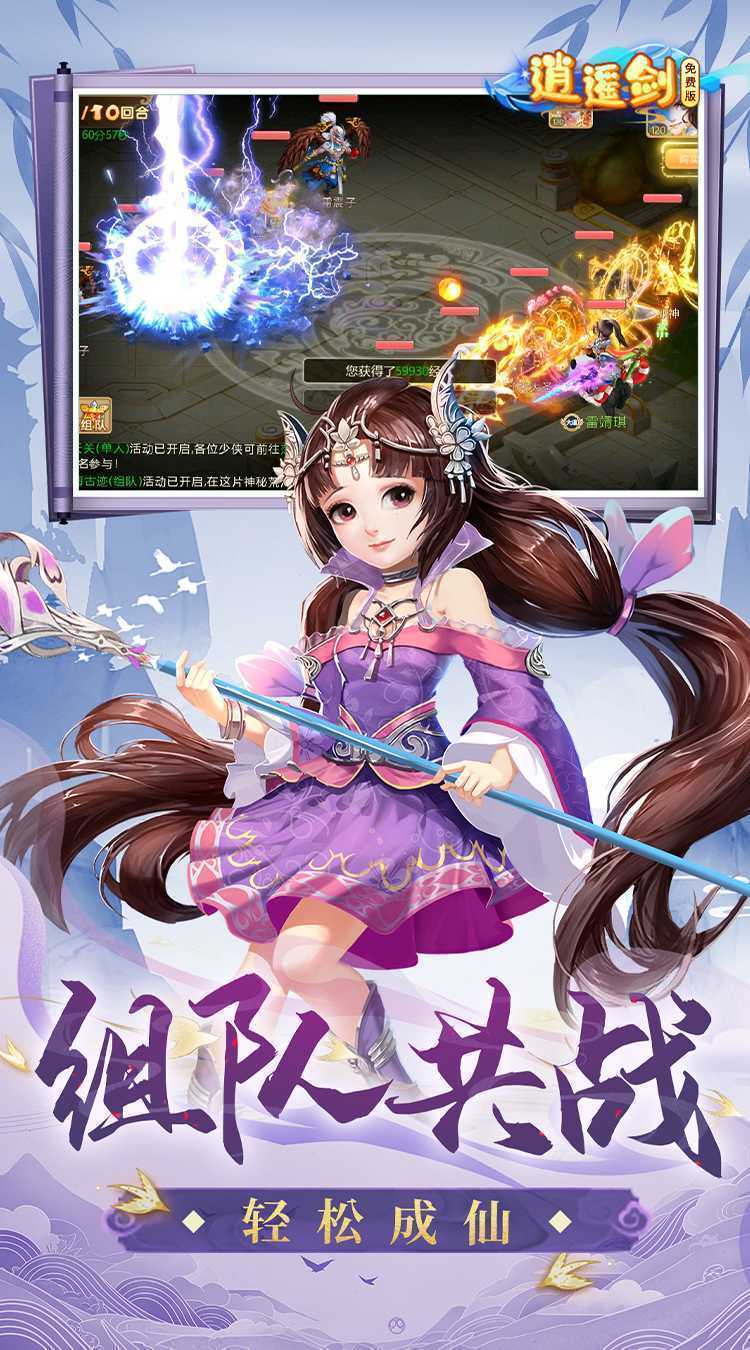 逍遥剑（0.1折免费版）官方版