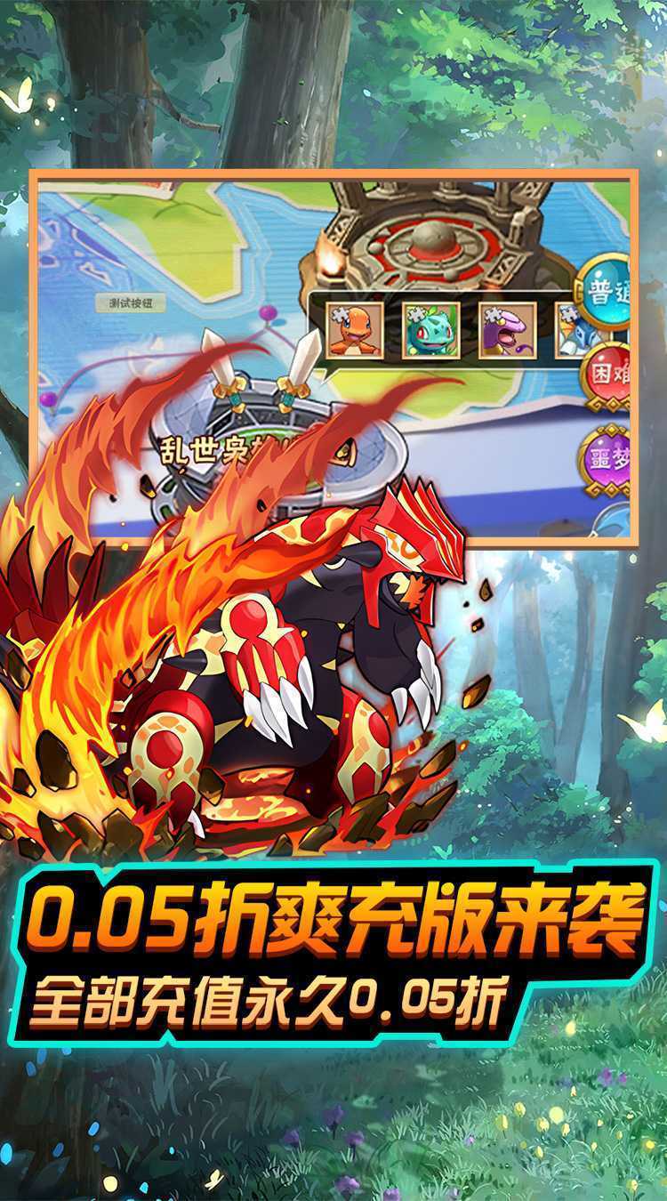 热血格斗（精灵重置0.05折扣）免费版
