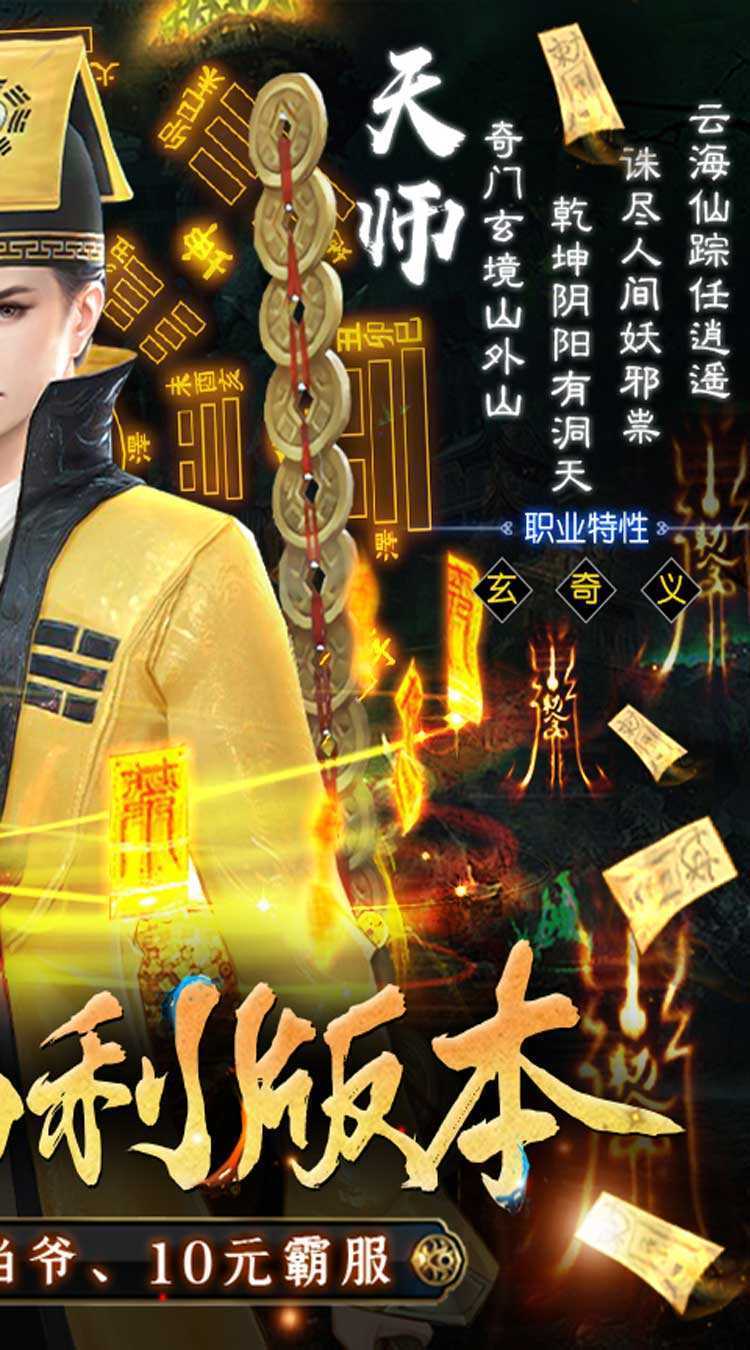 永夜魔君（GM福利版）最新版