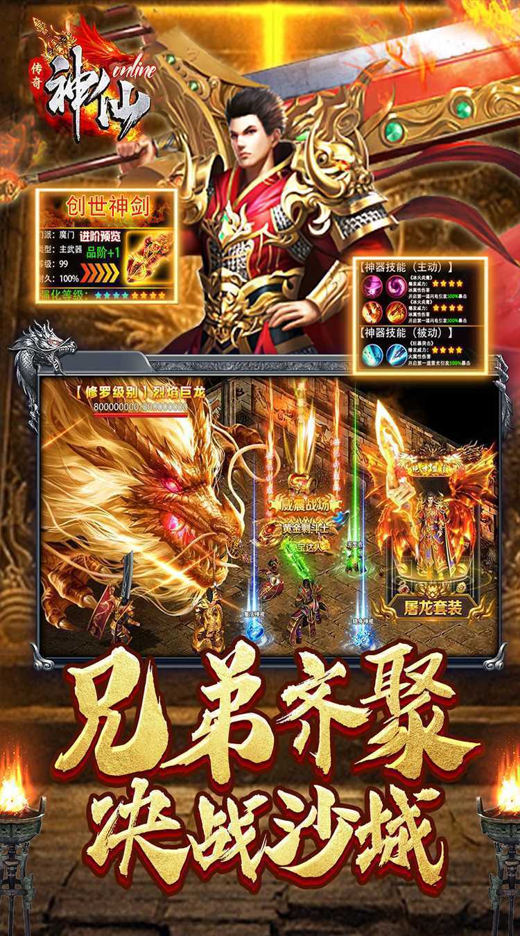 神仙online（专属沉默）官方版