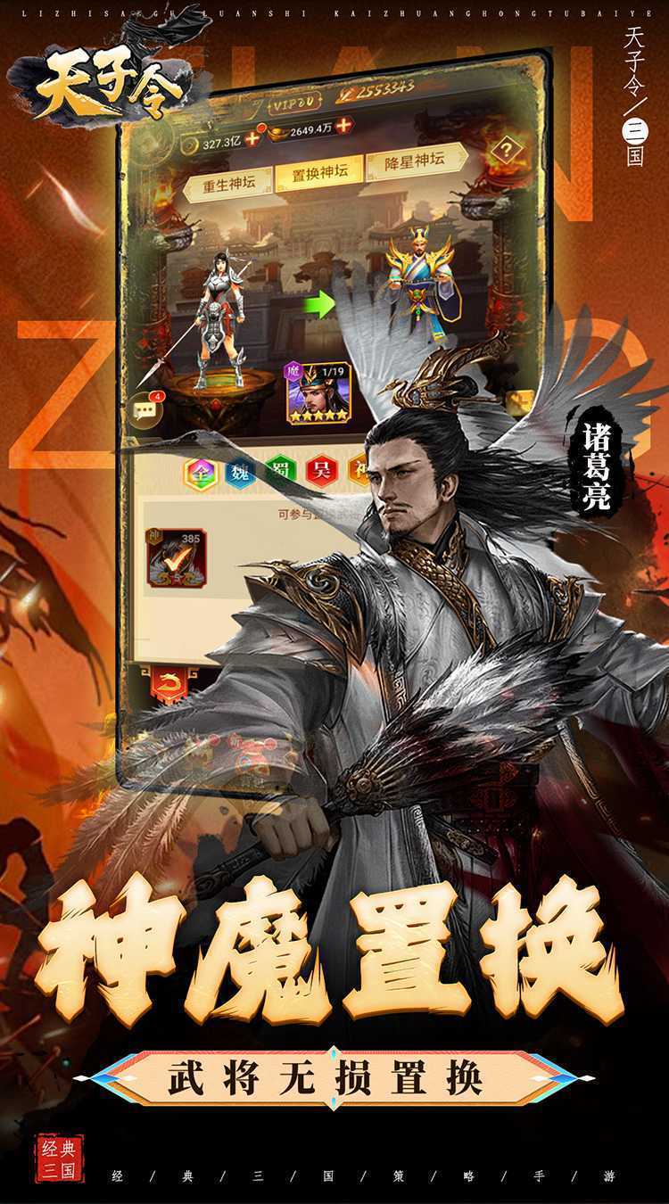  天子令（0.1折真充无限领）最新