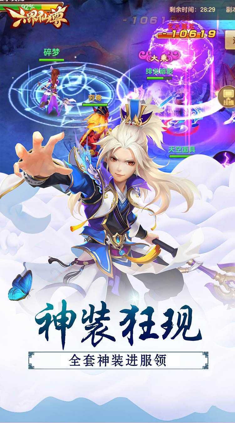 六界仙尊（梦幻经典0.05折）官方