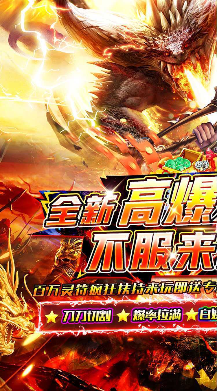 战神新世纪（金鸽火龙传奇）官服