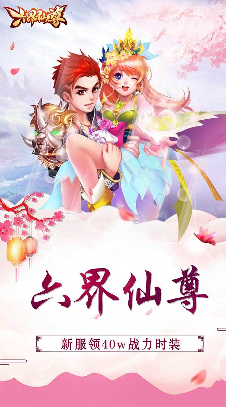 六界仙尊（梦幻经典0.05折）官方