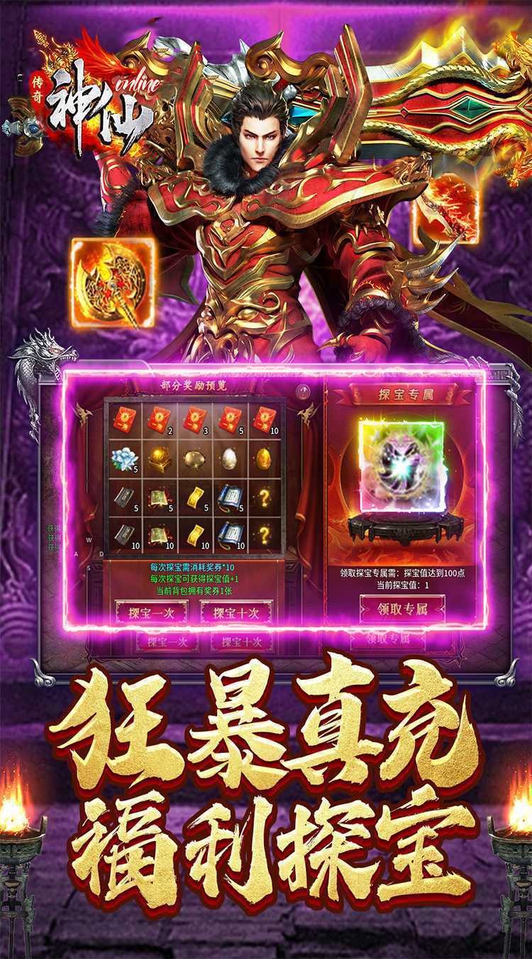 神仙online（专属沉默）官方版
