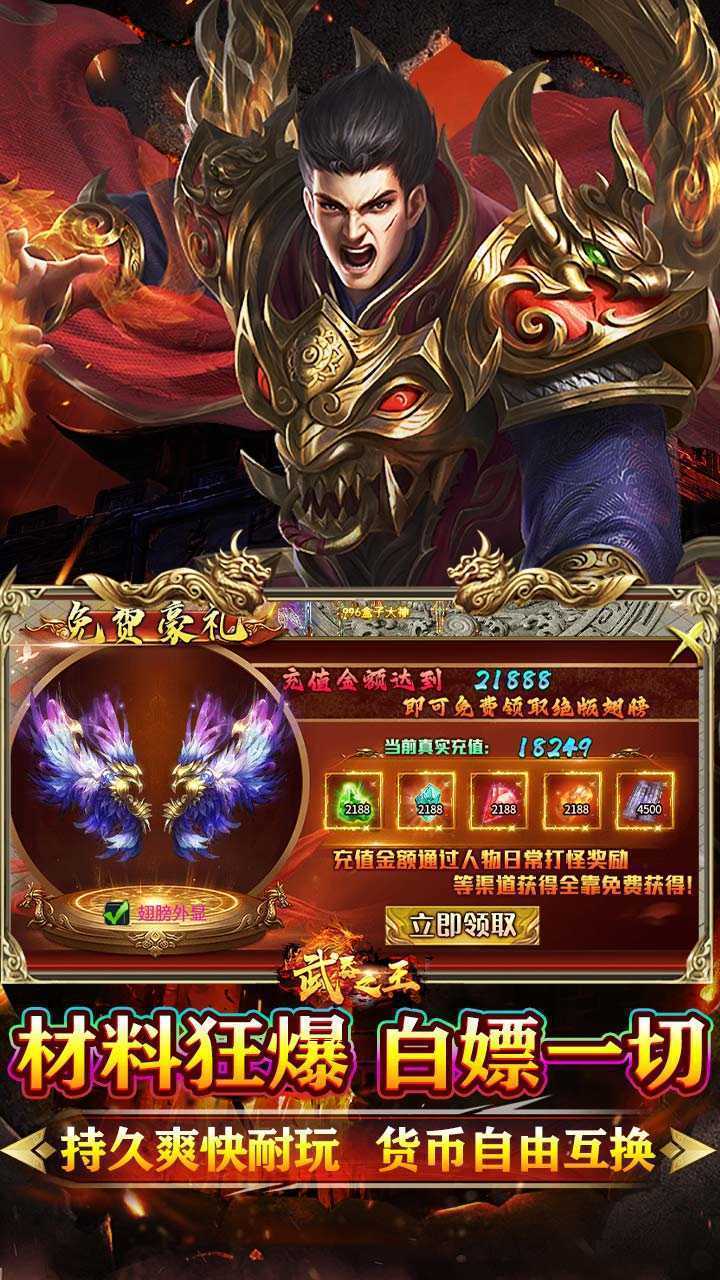 武器之王（牛牛狂刀免费版）极速版