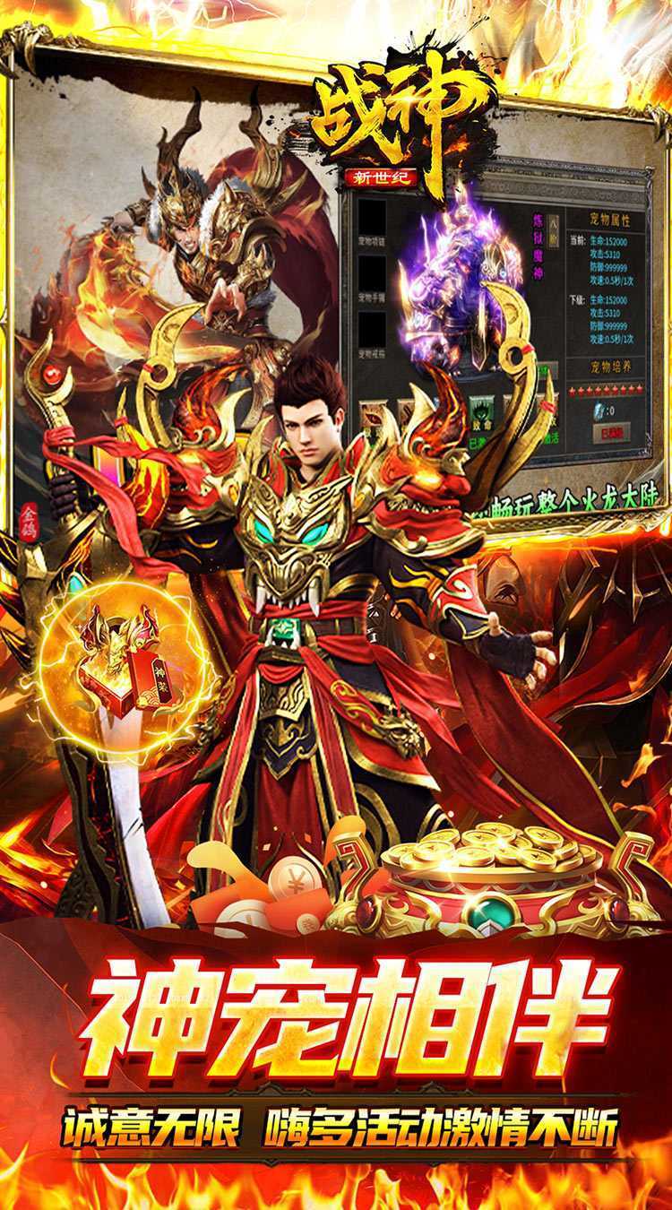 战神新世纪（金鸽火龙传奇）官服