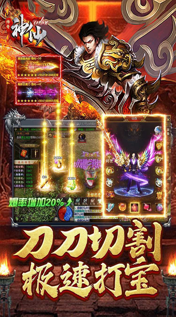 神仙online（专属沉默）官方版